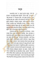 Kakarabhija Ghasa by Pravat Sahoo-pic3