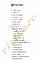 Kakarabhija Ghasa by Pravat Sahoo-pic5