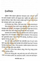 Kakarabhija Ghasa by Pravat Sahoo-pic6