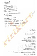 Phatamati Odia Novel By Surendra Mohanty-p3