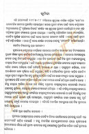 Phatamati Odia Novel By Surendra Mohanty-p4