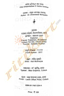 Odia Dhwanitattwa O Sabda Sambhara By Dr Dhaneswar Mohapatra-p5