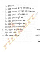 Odia Dhwanitattwa O Sabda Sambhara By Dr Dhaneswar Mohapatra-p3