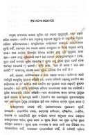 Odia Dhwanitattwa O Sabda Sambhara By Dr Dhaneswar Mohapatra-p4