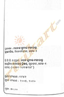 Baji Rout By Sachidananda Rautray-p2