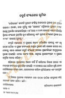 Baji Rout By Sachidananda Rautray-p3