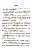 Baji Rout By Sachidananda Rautray-p4