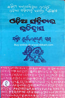 Odia sahityara Itihasa By Pandit Surya Narayan Das Part-1