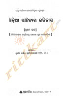 Odia sahityara Itihasa By Pandit Surya Narayan Das Part-1-p2
