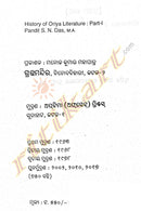 Odia sahityara Itihasa By Pandit Surya Narayan Das Part-1-p11