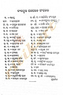 Odia sahityara Itihasa By Pandit Surya Narayan Das Part-1-p9