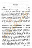 Odia sahityara Itihasa By Pandit Surya Narayan Das Part-1-p3