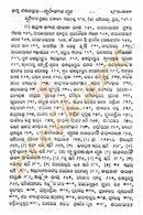 Odia sahityara Itihasa By Pandit Surya Narayan Das Part-1-p5