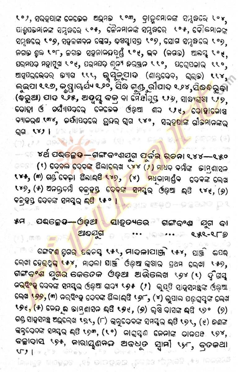 Odia sahityara Itihasa By Pandit Surya Narayan Das Part-1-p4