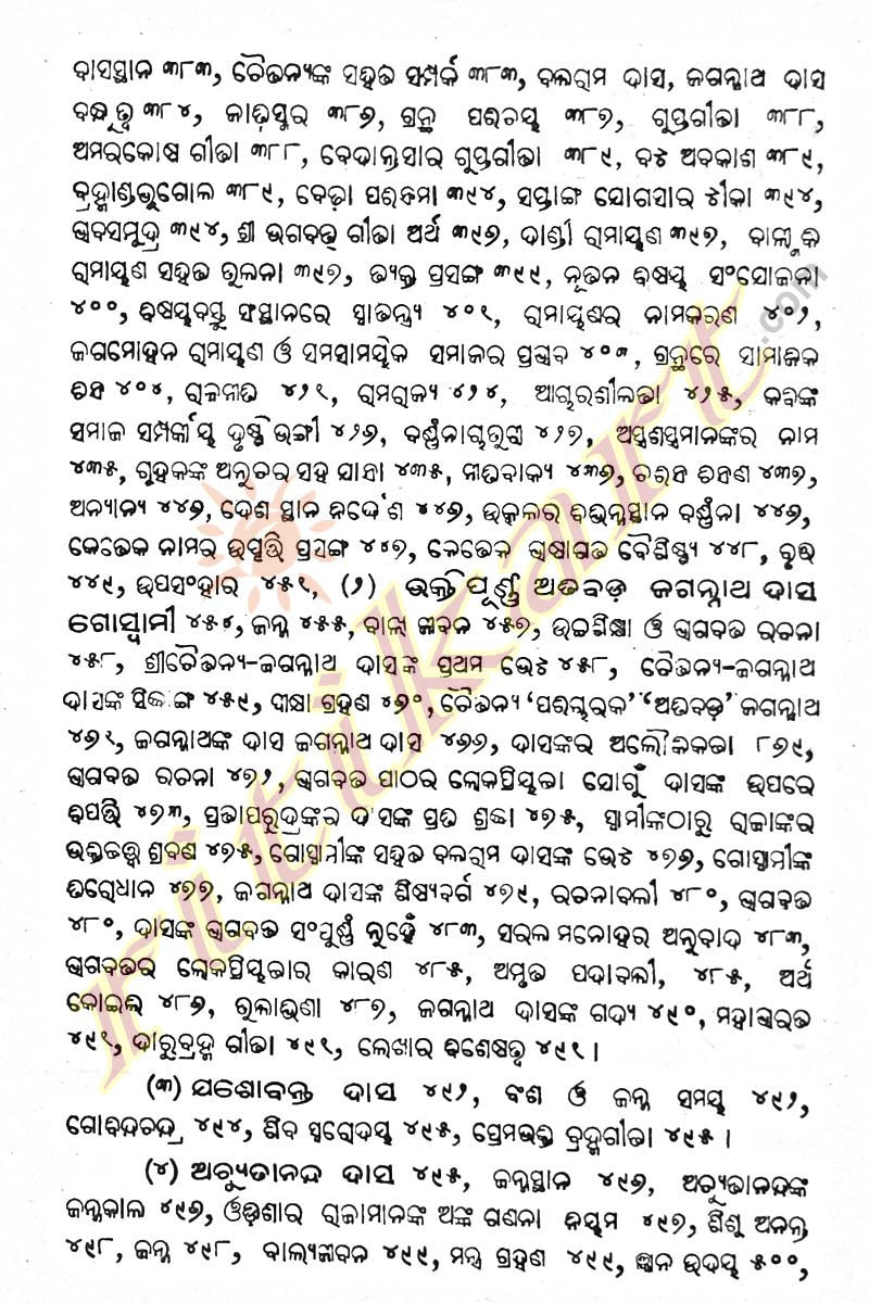 Odia sahityara Itihasa By Pandit Surya Narayan Das Part-1-p7