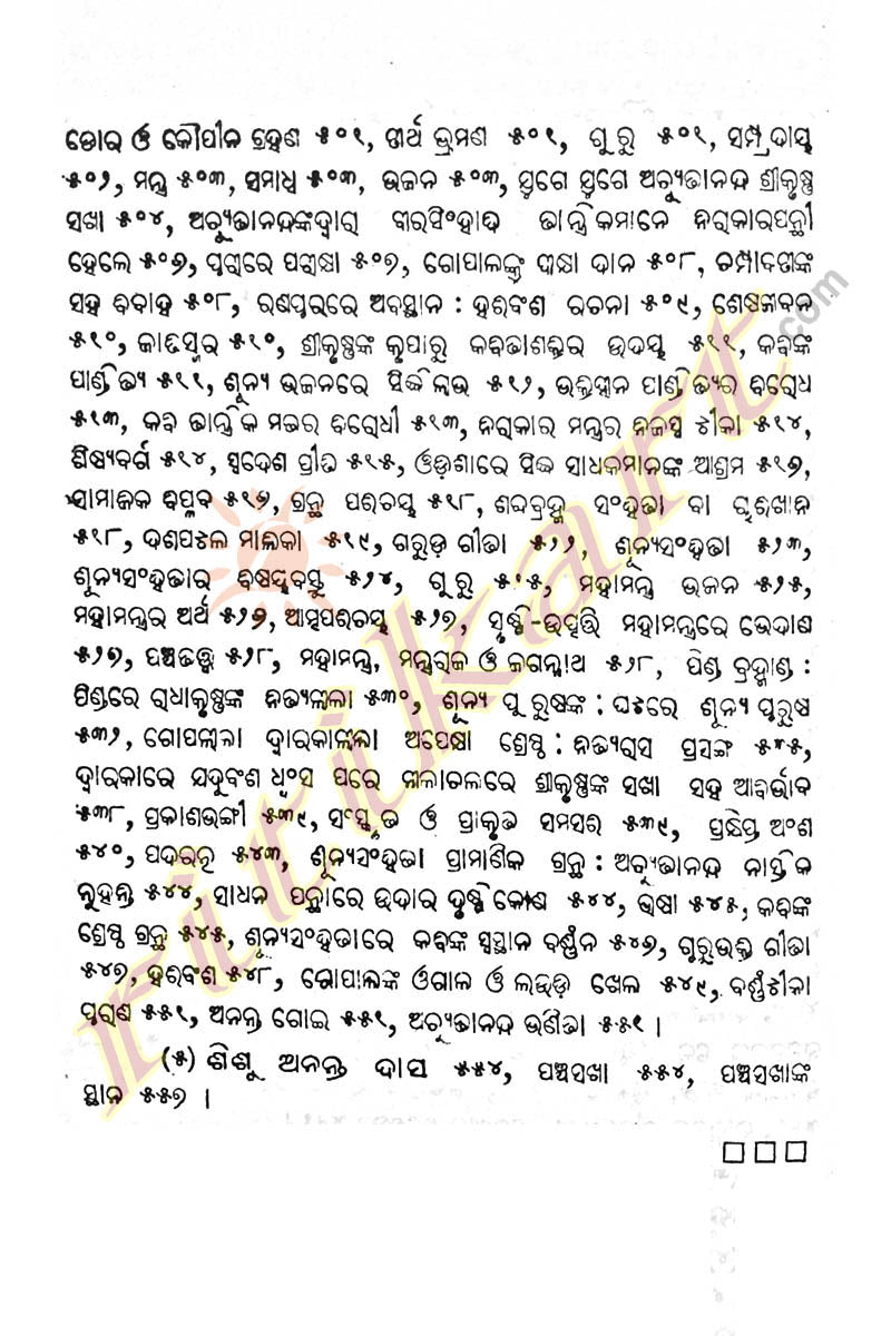 Odia sahityara Itihasa By Pandit Surya Narayan Das Part-1-p8