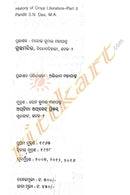 Odia sahityara Itihasa By Pandit Surya Narayan Das Part-2-p8