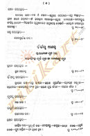 Odia sahityara Itihasa By Pandit Surya Narayan Das Part-2-p3