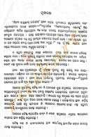 Odia sahityara Itihasa By Pandit Surya Narayan Das Part-2-p7