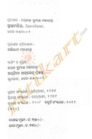 Odia sahityara Itihasa By Pandit Surya Narayan Das Part-3-p4