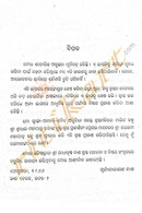 Odia sahityara Itihasa By Pandit Surya Narayan Das Part-3-p5