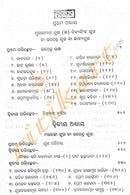 Odia sahityara Itihasa By Pandit Surya Narayan Das Part-3-p2