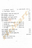 Odia sahityara Itihasa By Pandit Surya Narayan Das Part-3-p3