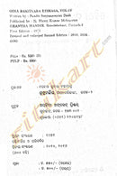 Odia sahityara Itihasa By Pandit Surya Narayan Das Part-4-p2