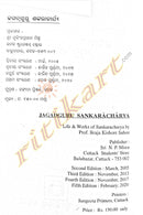 Jagadguru Shankaracharya