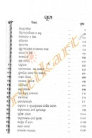 Jagadguru Shankaracharya