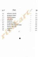 Jagadguru Shankaracharya