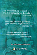 Jagadguru Shankaracharya