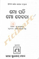 Shrimati Lalita Sastri's Mo Pati Mo Debata