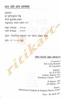 Shrimati Lalita Sastri's Mo Pati Mo Debata