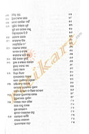 Shrimati Lalita Sastri's Mo Pati Mo Debata