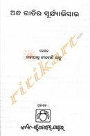 Andha Ratira Suryavisara