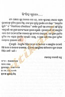 Andha Ratira Suryavisara