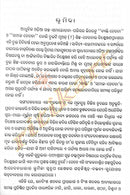 Andha Ratira Suryavisara