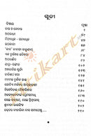 Andha Ratira Suryavisara