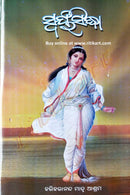 Swayamsidha by Hariharananda Matru Ashram