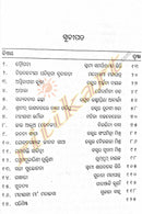 Swayamsidha by Hariharananda Matru Ashram