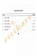 Kalindicharan Upanyasa Samagra