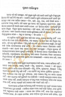 Kalindicharan Upanyasa Samagra