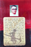 Kalindicharan Upanyasa Samagra