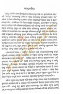 Shree Aurobindonka Mahakabya - Sabitree Eka Adhyayana