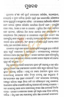 Rani Shyamabati by Dr Archana Nayak