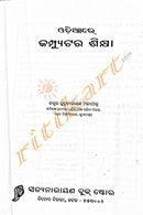 Odiare Computer Shikshya