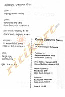 Odiare Computer Shikshya