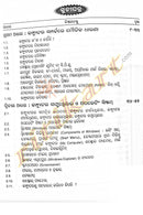 Odiare Computer Shikshya