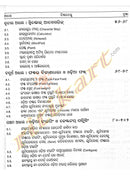 Odiare Computer Shikshya